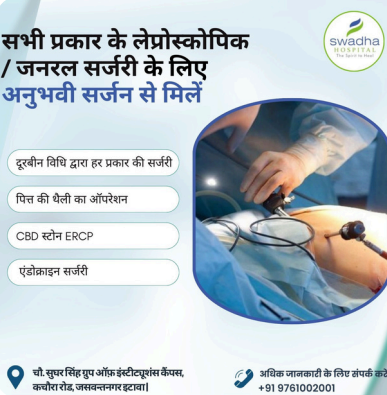 Healthcare campaign design 1 for Swadha Hospital